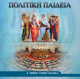 Μάθημα